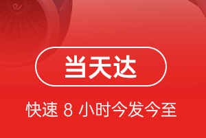 成都双流机场托运航空货运公司【机场